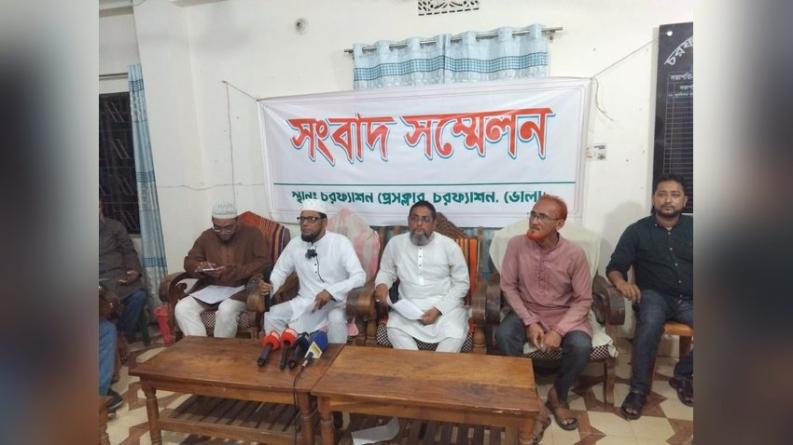 অভিযোগকে মিথ্যা দাবি করে সংবাদ সম্মেলনে চরফ্যাশনের শিক্ষকরা