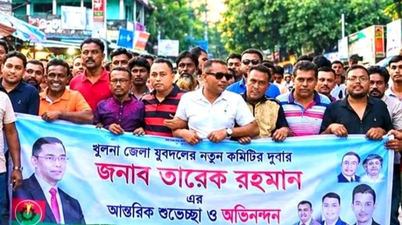 খুলনা জেলা যুবদলের আংশিক কমিটি ঘোষণায় পাইকগাছায় আনন্দ মিছিল
