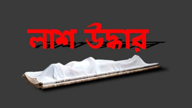 পীরগঞ্জে এক ব্যক্তির ঝুলন্ত লাশ উদ্ধার