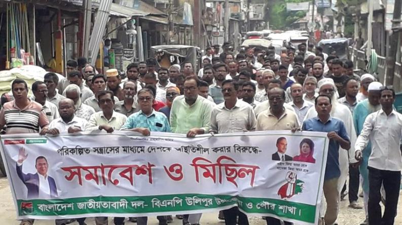 পরিকল্পিত সন্ত্রাসের প্রতিবাদে উলিপুরে বিএনপির বিক্ষোভ মিছিল