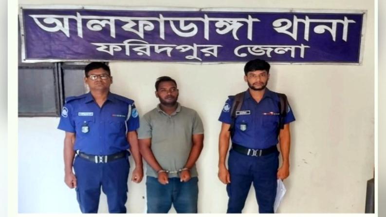 আলফাডাঙ্গায় রবিউল হত্যা মামলার ১৫ নম্বর আসামি গ্রেপ্তার