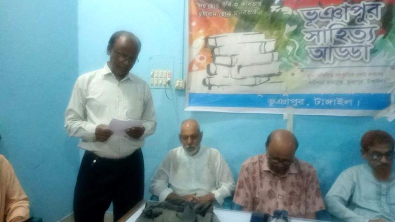 ভূঞাপুরে অনুষ্ঠিত হলো ১৭তম বৈকালিক সাহিত্য আড্ডা
