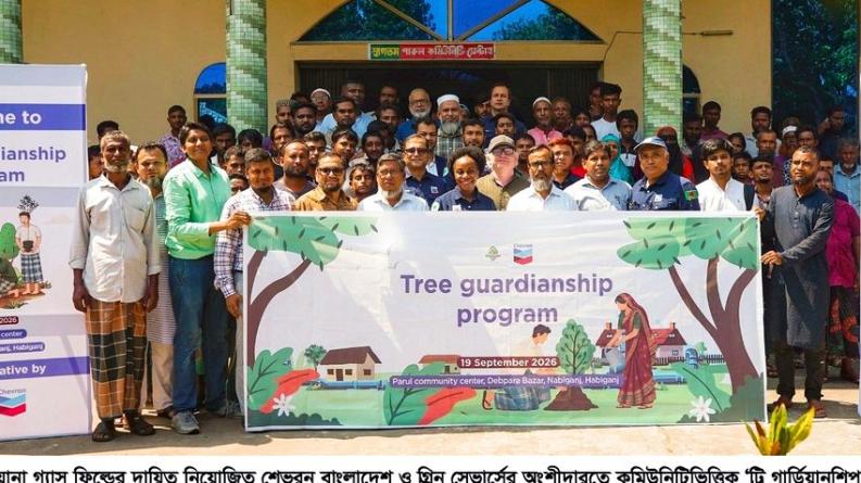 বিবিয়ানায় ৩,১৯০ ফলদ চারা নিয়ে শেভরনের ‘ট্রি গার্ডিয়ানশিপ’ শুরু