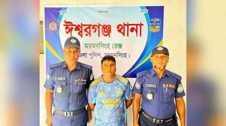 অনলাইন জুয়ার অভিযোগে ঈশ্বরগঞ্জে যুবক রবিন গ্রেপ্তার