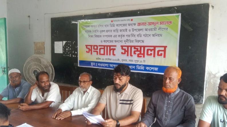 বাউফলের কলেজে স্বাক্ষর জাল করে শিক্ষক নিয়োগের অভিযোগ, সংবাদ সম্মেলন