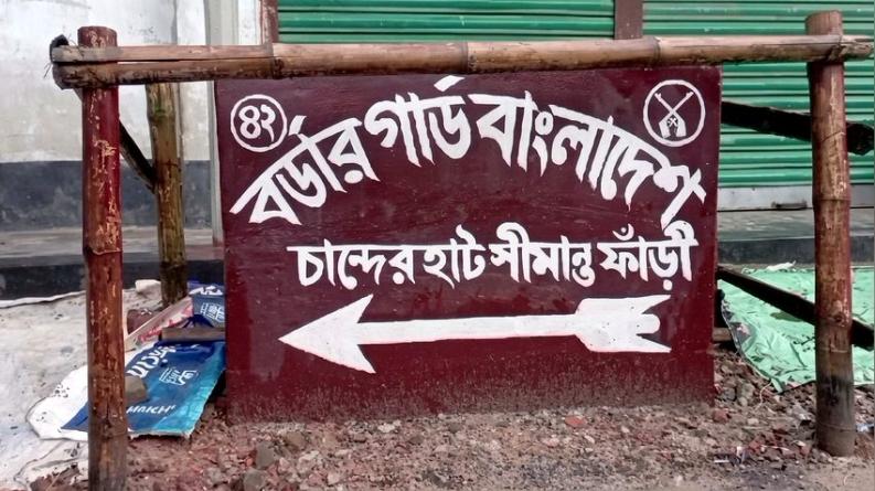 ঠাকুরগাঁও সীমান্তে বিএসএফের গুলিতে নিহত যুবকের মরদেহ ৪১ ঘন্টা পর ফেরত দিয়েছে বিএসএফ