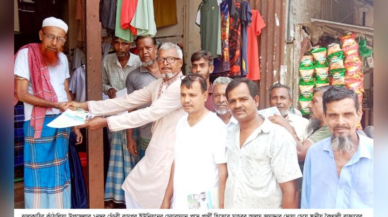চেঁচরী রামপুর ইউপি নির্বাচনে দোয়া চেয়ে মাহবুবের লিফলেট বিতরণ