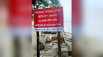 দশমিনায় তেঁতুলিয়া নদীর ভাঙ্গন কবলিত এলাকায় জনসাধারণের প্রবেশে নিষেধাজ্ঞা