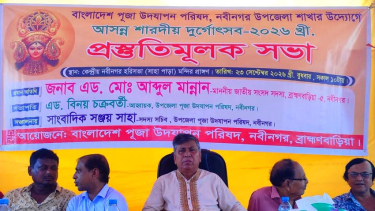 নবীনগরে দুর্গোৎসব ঘিরে পূজা উদযাপন পরিষদের প্রস্তুতিমূলক সভা
