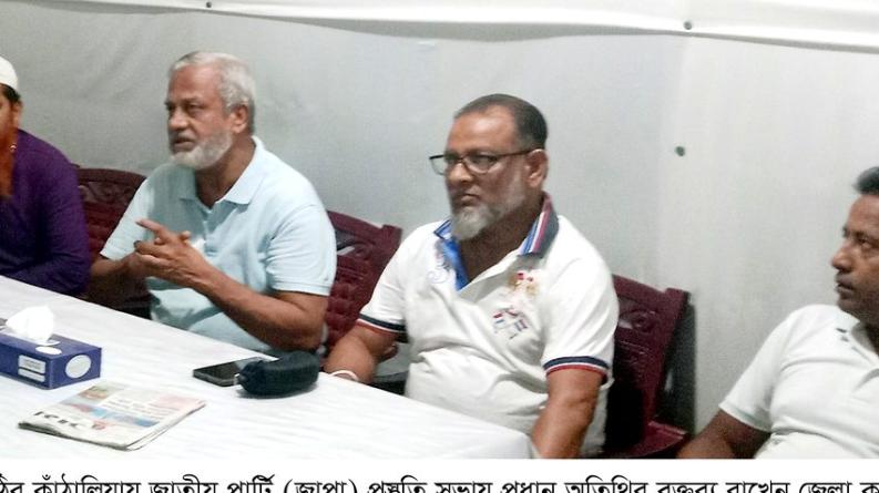 কাঁঠালিয়া ও রাজাপুরে জাতীয় পার্টি (জাপা) কমিটি গঠনের প্রস্তুতি সভা