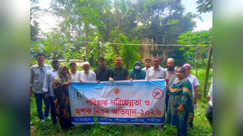 ডেঙ্গু নিয়ন্ত্রণে কালীগঞ্জে পরিষ্কার-পরিচ্ছন্নতা ও মশক নিধন অভিযান