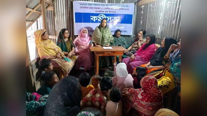 নারী অধিকার ও সচেতনতা বাড়াতে কাউখালীতে মহিলা পরিষদের কর্মী সভা