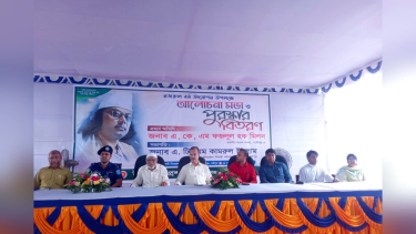 কালীগঞ্জে নজরুল বর্ষ উদযাপনে আলোচনা সভা ও সাংস্কৃতিক পরিবেশনা
