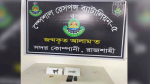 রাজশাহীতে ২৪১ গ্রাম সোনার বারসহ দুই চোরাকারবারি আটক
