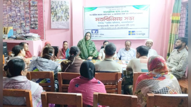 কাউখালীতে নারীর অধিকার ও মানবাধিকার নিয়ে মতবিনিময় সভা