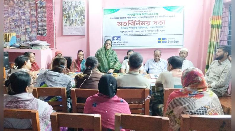 কাউখালীতে নারীর অধিকার ও মানবাধিকার নিয়ে মতবিনিময় সভা
