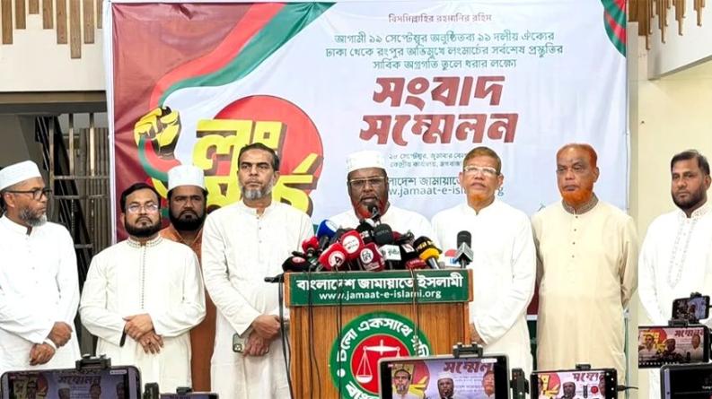 তিস্তা মহাপরিকল্পনা বাস্তবায়নের দাবিতে ঢাকা-রংপুরে জামায়াত জোটের লংমার্চ