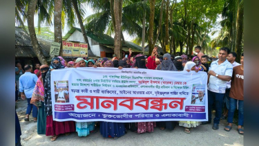 দুমকিতে ইউপি সদস্য বারেককে নির্যাতনের অভিযোগে মানববন্ধন