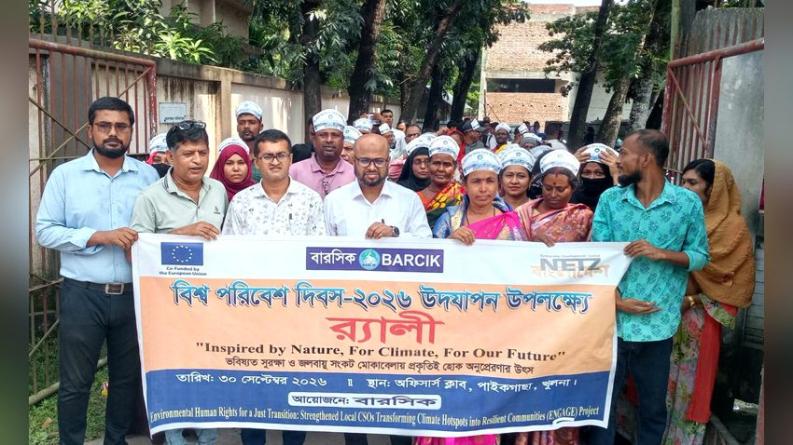 পরিবেশ সুরক্ষায় সচেতনতা বাড়াতে পাইকগাছায় বারসিকের ক্যাম্পেইন