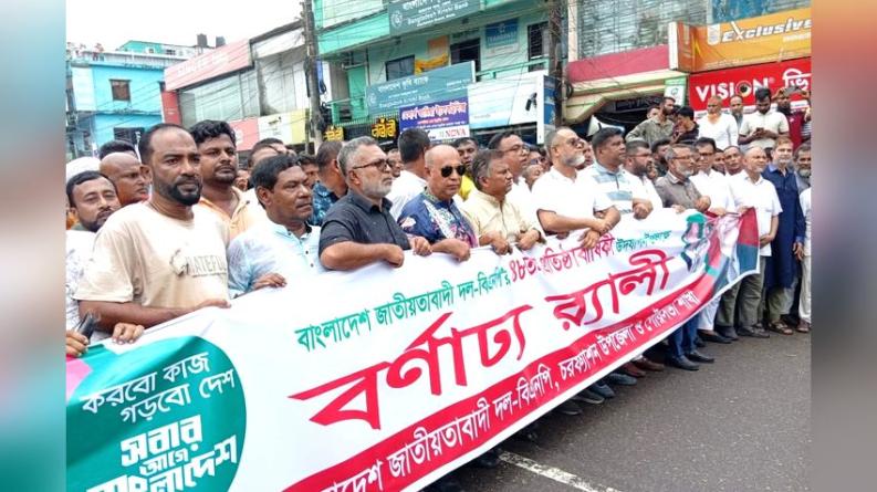 চরফ্যাশনে নানা আয়োজনে বিএনপির ৪৮তম প্রতিষ্ঠাবার্ষিকী উদযাপন