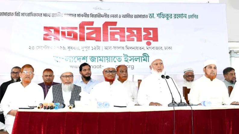 মন্ত্রী-এমপিদের আর্থিক সুবিধা বাড়ালে বিরোধিতা করবে জামায়াত