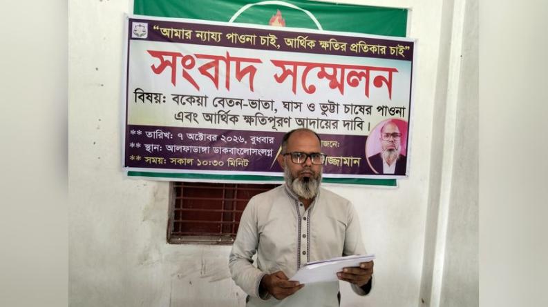 আলফাডাঙ্গায় খামার-জমিতে ১ কোটি ১০ লাখ টাকা ব্যয়ের দাবি, পাওনা না পাওয়ার অভিযোগ
