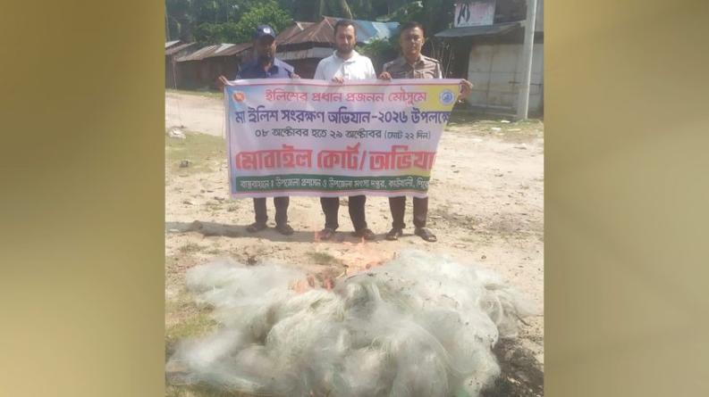 কঁচা নদীতে অভিযান চালিয়ে ২,৫০০ মিটার অবৈধ কারেন্ট জাল ধ্বংস