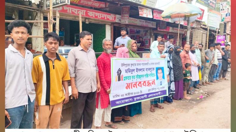 কালীগঞ্জে