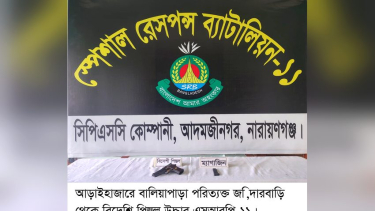 আড়াইহাজারে পরিত্যক্ত জমিদার বাড়ি থেকে বিদেশি পিস্তল উদ্ধার