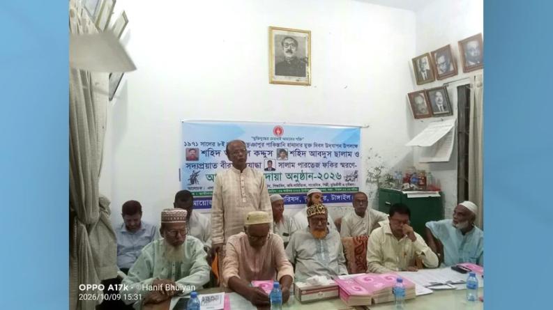 ভূঞাপুর হানাদার মুক্ত দিবসে শহীদ ও প্রয়াত মুক্তিযোদ্ধাদের স্মরণ