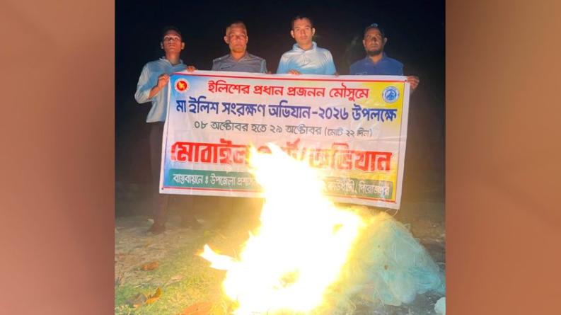 কঁচা নদীতে অভিযান, সাড়ে ৫ হাজার মিটার কারেন্ট জাল পুড়িয়ে ধ্বংস