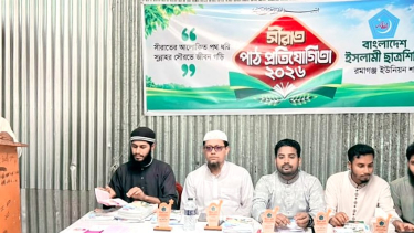 রমাগঞ্জে সীরাত পাঠ প্রতিযোগিতায় পাঁচ শিক্ষার্থী পেলেন পুরস্কার