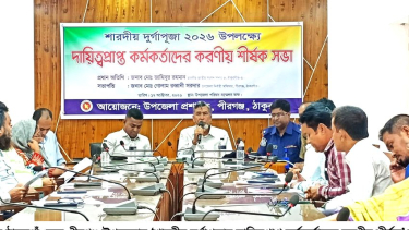 দুর্গাপূজার প্রস্তুতি সভায় অনুপস্থিত, পীরগঞ্জে ৩ কর্মকর্তাকে শোকজের নির্দেশ