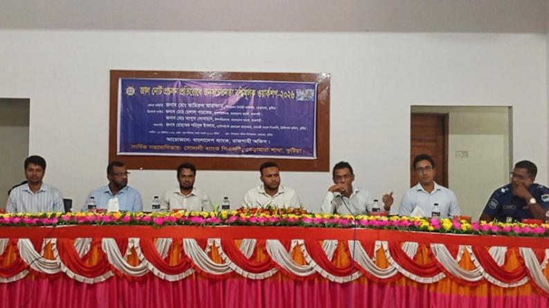 জাল নোট শনাক্ত ও প্রচলন ঠেকাতে ভেড়ামারায় সচেতনতামূলক কর্মশালা