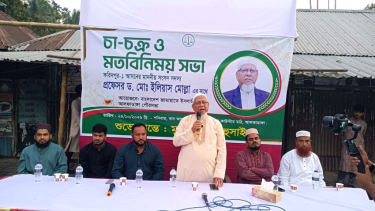 আলফাডাঙ্গায় এমপি ইলিয়াস মোল্লার সঙ্গে জামায়াতের মতবিনিময় সভা