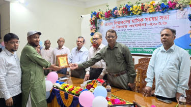 চাটমোহরে ৯ অবসরপ্রাপ্ত প্রাথমিক শিক্ষককে বিদায় সংবর্ধনা