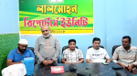 লালমোহন রিপোর্টার্স ইউনিটির ১১ সদস্যের পূর্ণাঙ্গ কমিটি গঠন