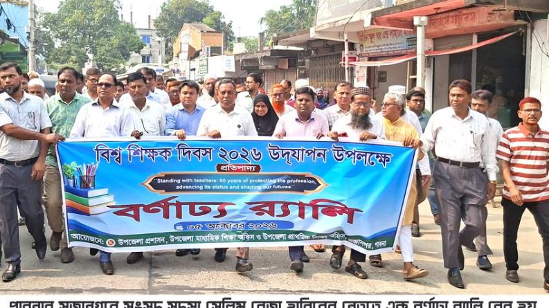 শিক্ষকদের নিরপেক্ষ ও পেশাদার ভূমিকা পালনের আহ্বান এমপি সেলিম রেজার