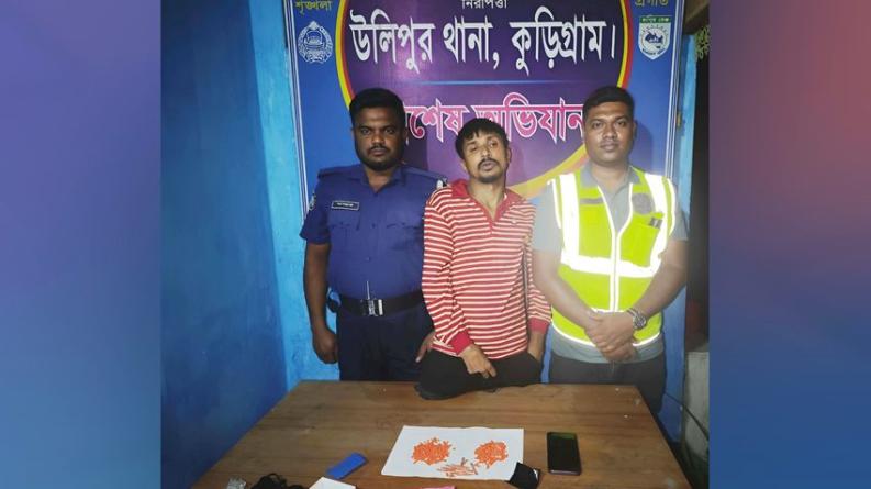 উলিপুরে ওয়ারেন্টভুক্ত আসামি গ্রেপ্তার, উদ্ধার ৫০০ পিস ইয়াবা