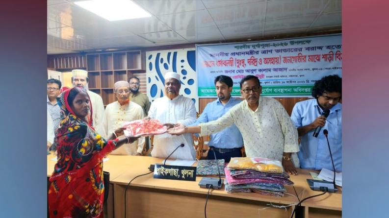 পাইকগাছায় দুর্গাপূজায় ১৫১ অসচ্ছল নারী পেলেন প্রধানমন্ত্রীর উপহারের শাড়ি