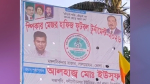 লালমোহনে কাল শুরু স্পিকার মেজর হাফিজ ফুটবল টুর্নামেন্ট
