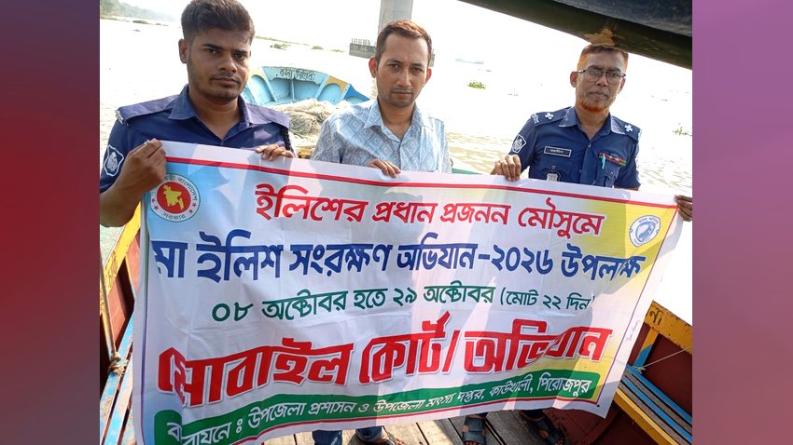 কঁচা নদীতে অভিযানে জব্দ ৫ হাজার মিটার অবৈধ জাল, পুড়িয়ে ধ্বংস
