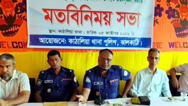 কাঁঠালিয়ায় দুর্গাপূজা উপলক্ষে আইনশৃঙ্খলা বিষয়ক মতবিনিময় সভা
