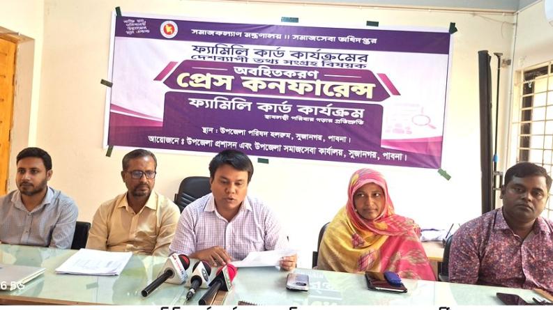 সুজানগরের ১০ ইউনিয়ন ও পৌরসভায় ফ্যামিলি কার্ডের তথ্য সংগ্রহ শুরু