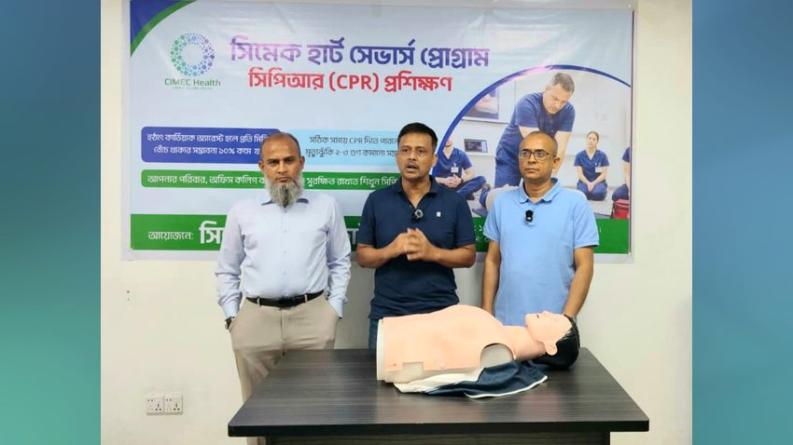 হৃদরোগে জরুরি সহায়তা দিতে ২৫ সদস্যকে সিপিআর প্রশিক্ষণ
