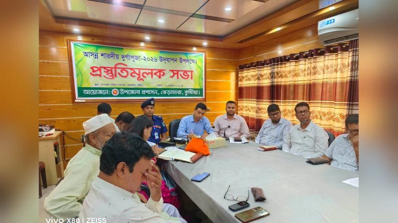 ভেড়ামারায় দুর্গাপূজার নিরাপত্তা ও জরুরি সেবা নিশ্চিতের প্রস্তুতি