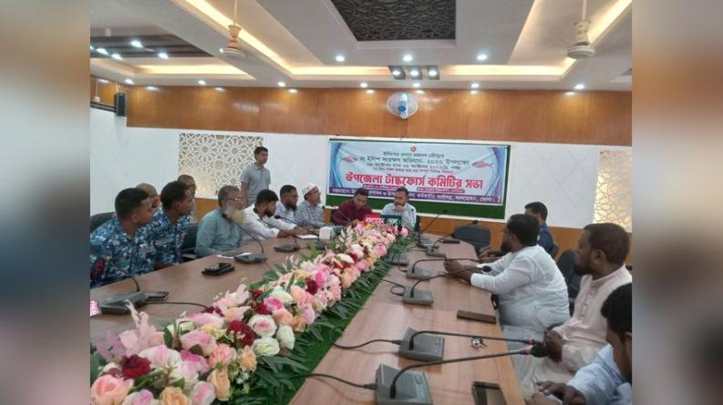 লালমোহনে ২২ দিনের ইলিশ সংরক্ষণ অভিযান, টাস্কফোর্সের সভা