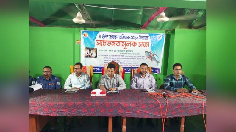 ভেড়ামারায় মা ইলিশ রক্ষায় সচেতনতা সভা, ৫০০ জেলেকে চাল বিতরণ