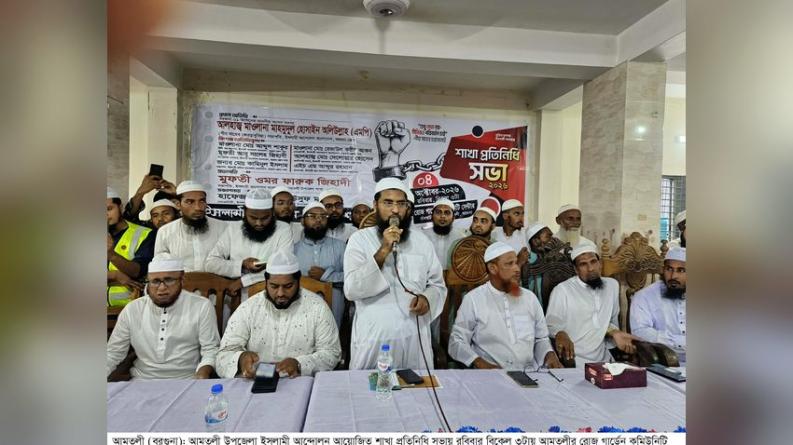 আমতলীতে তৃণমূল শক্তিশালী করে নীতির পরিবর্তনের আহ্বান আলিউল্লাহ এমপির