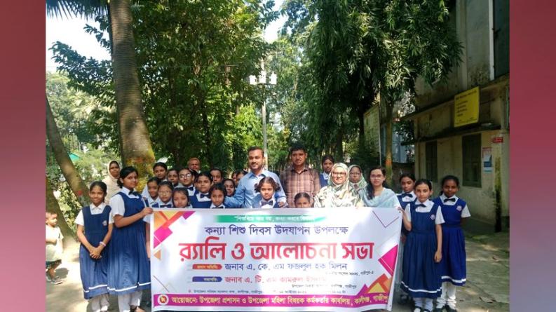 \ কন্যাশিশুর সুরক্ষা ও বাল্যবিয়ে প্রতিরোধে সচেতনতার আহ্বান কালীগঞ্জে